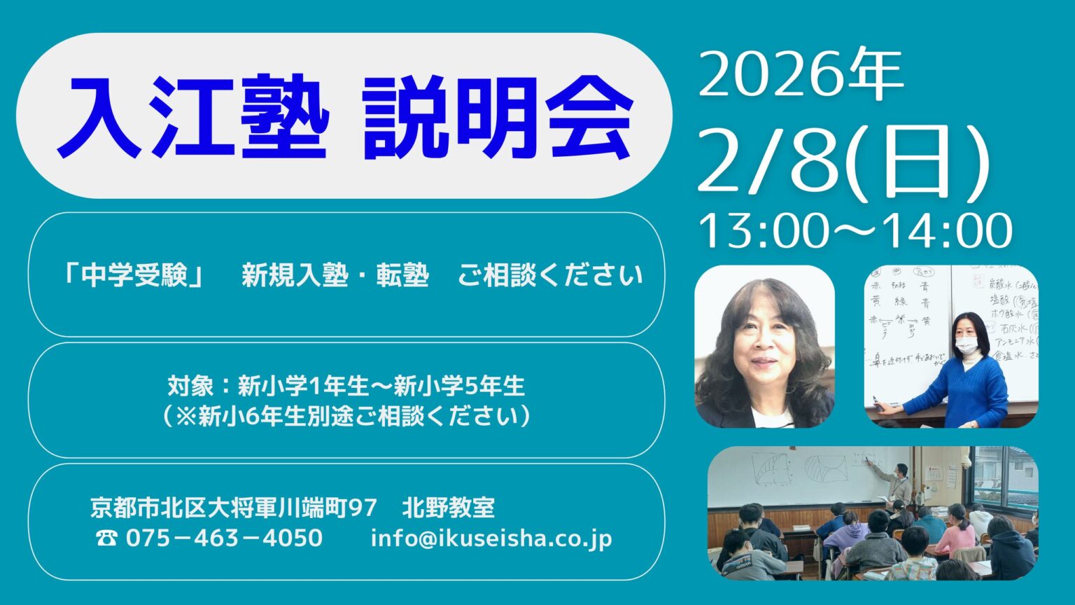 2025・9説明会-9-1536x864.jpg